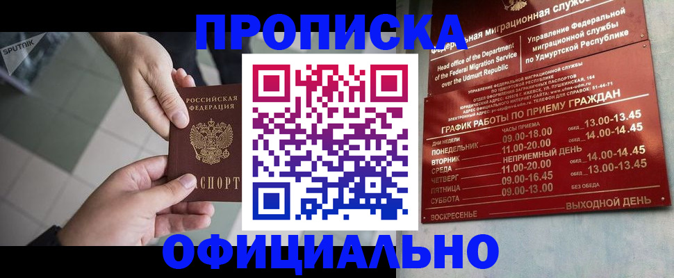 регистрация для школы в Волгодонске