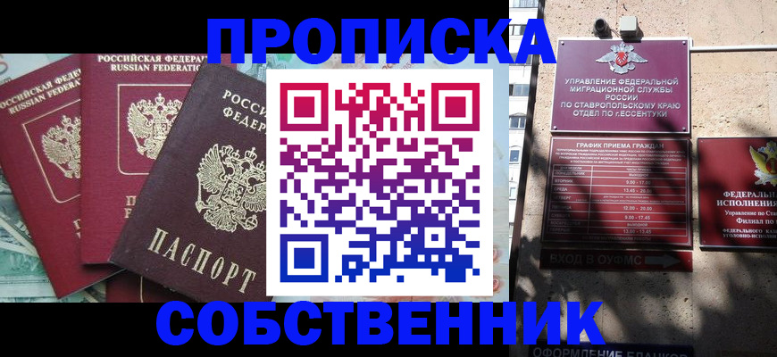 найти адрес прописки в Волгодонске