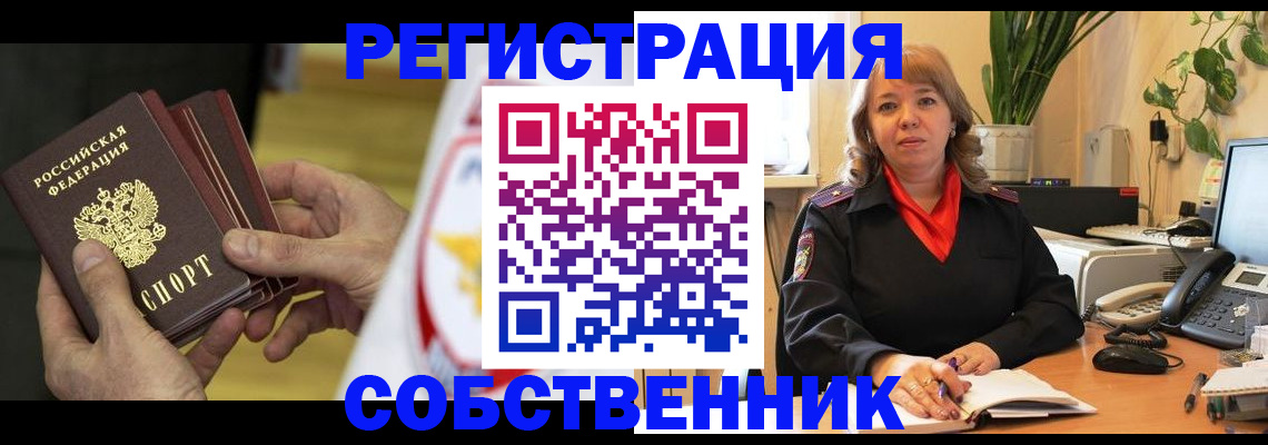 купить прописку в Волгодонске