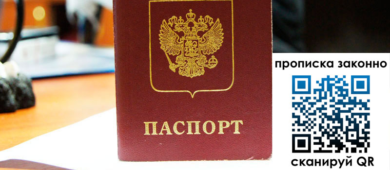 регистрация в Волгодонске регистрация в Волгодонске